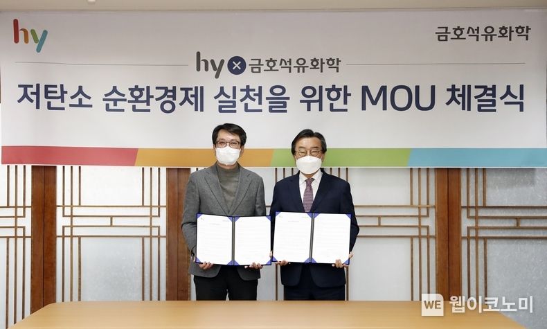 왼쪽부터 김병진 hy 대표이사, 백종훈 금호석유화학 대표이사 2022.03.21 (출처: hy)