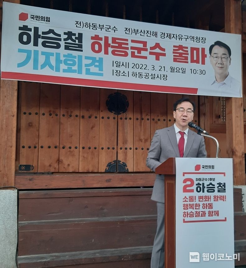 하승철 전 하동부군수가 21일 오전 11시 하동읍시장에서 하동군수 출마를 공식 선언하고 있다.(사진=강연만 기자)