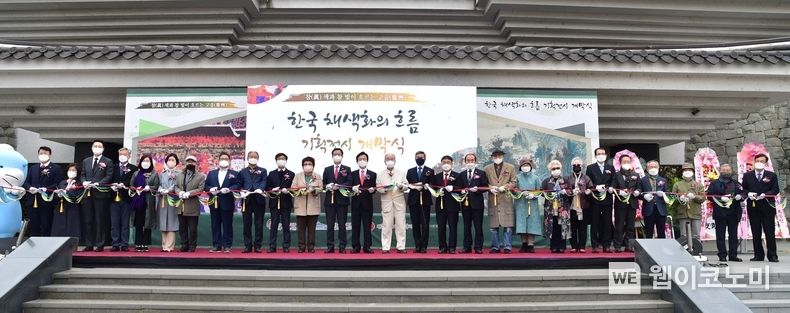 '한국 채색화 흐름:참(眞) 색과 참 빛이 흐르는 고을(晉州)' 개막식 장면.(사진=진주시)