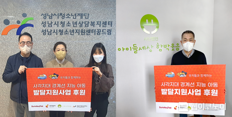 (왼쪽부터) 성남시청소년상담복지센터 이주연 팀장, 장인경 소장, 김형경님, 아이들세상 함박웃음 오창종 대표 2022.03.21 (출처: 스마일게이트)