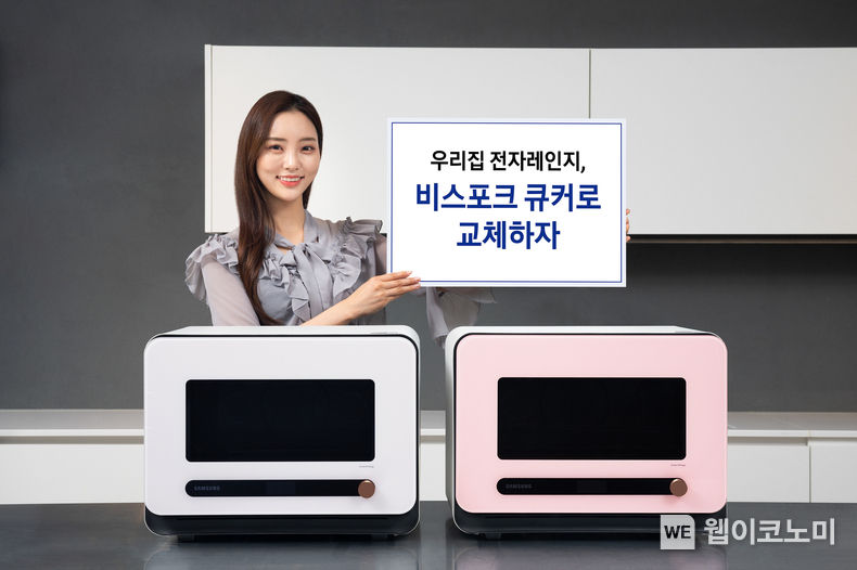 삼성전자 모델이 수원 영통구에 위치한 삼성전자 수원사업장에서 '우리 집 전자레인지, 큐커로 교체' 캠페인을 소개하고 있다. 2022.03.21 (출처: 삼성전자)