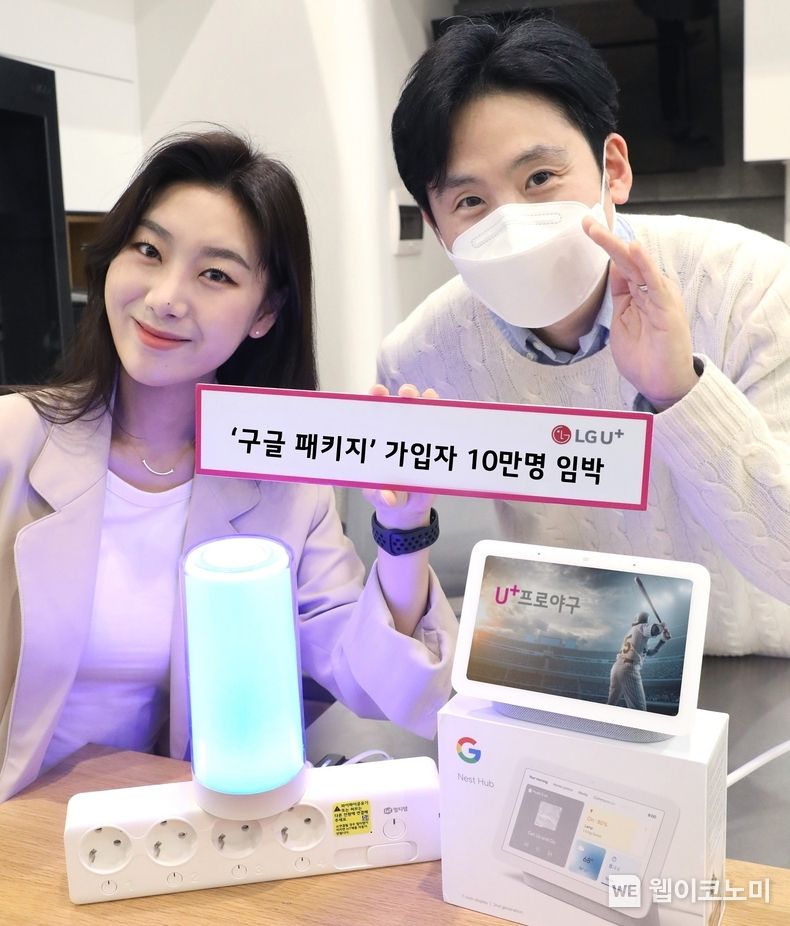 LG유플러스는 구글과 협업해 내놓은 U+스마트홈 ‘구글패키지’ 가입자가 10만명에 육박했다고 22일 밝혔다. 사진은 LG유플러스 모델이 U+스마트홈 구글패키지를 소개하는 모습 2022.03.22 (출처: LG유플러스)