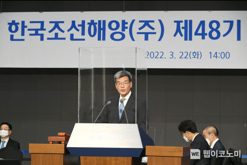 한국조선해양 제48기 주주총회에서 가삼현 의장(부회장)이 의안을 설명하고 있다. 2022.03.22 (출처: 한국조선해양)