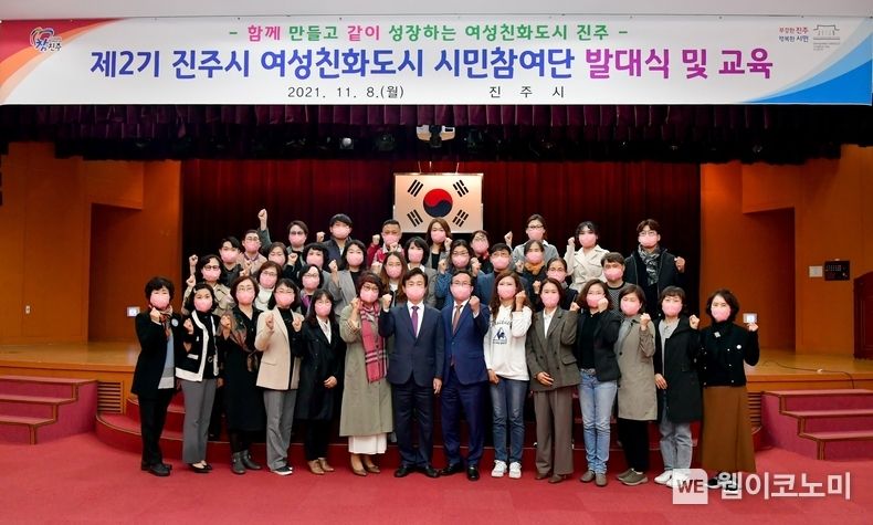 제2기 여성친화도시 시민참여단 '2022년 상반기 집중 현장점검 모니터링' 발대식 장면.(사진=진주시)