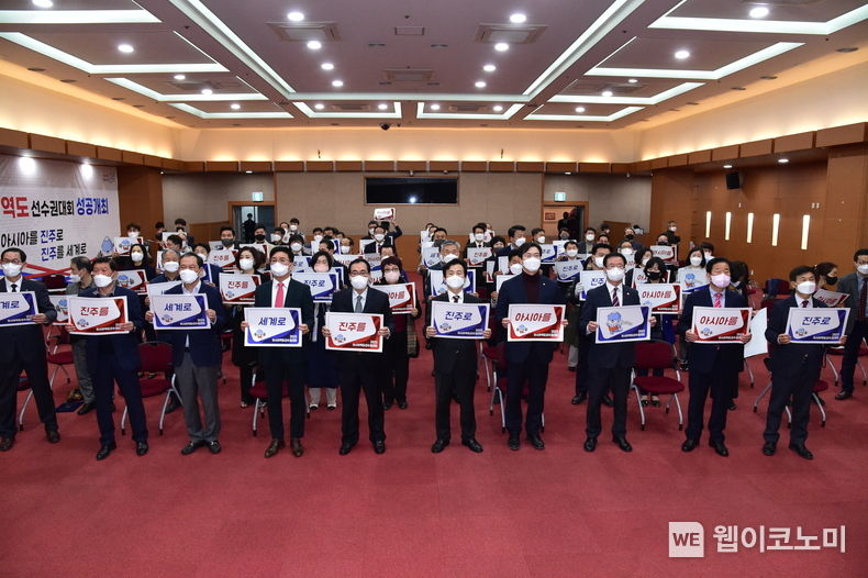진주시 사상 첫 스포츠 공식 국제대회인 '2023 아시아역도선수권대회' 조직위원회 출범식 장면.(사진=진주시)