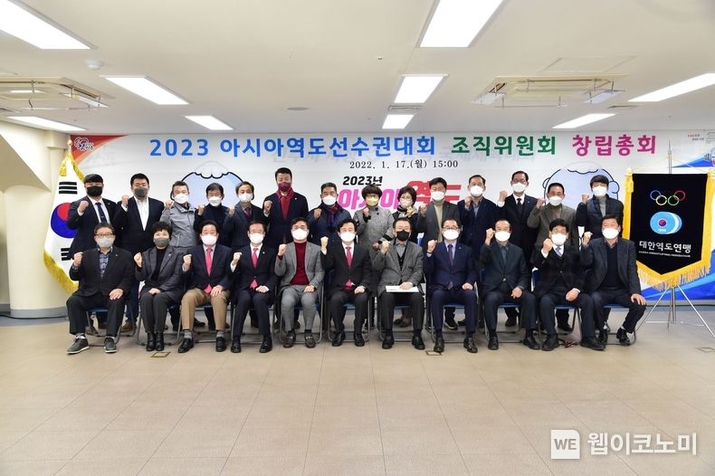 2023 아시아역도선수권대회 조직위원회 창립총회 장면.(사진=진주시)