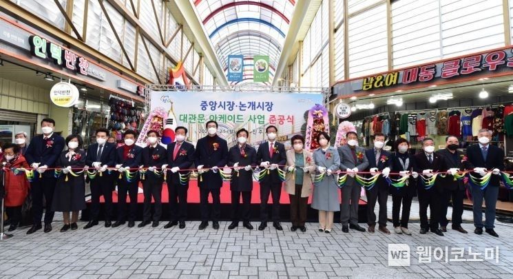진주 중앙·논개시장 대관문 아케이드 사업 준공식 장면.(사진=진주시)
