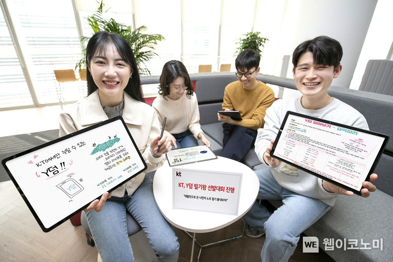 KT 모델이 태블릿 필기왕을 선발하는 ‘Y덤 필기왕’ 프로모션을 소개하고 있다. 2022.03.24 (출처: KT)