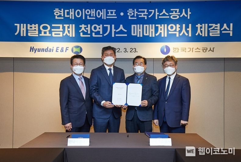 서울 중구에서 열린 체결식. 왼쪽부터 주영민 현대오일뱅크 대표이사, 김명현 현대E&F 대표이사, 신국철 한국가스공사 도입영업본부장, 채희봉 한국가스공사 대표이사 2022.03.23 (출처: 현대오일뱅크)