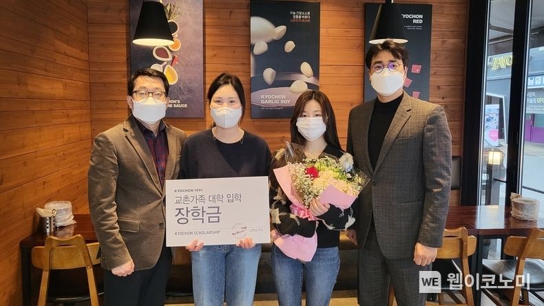 교촌에프앤비(주) 관계자가 장학금 수혜 가맹점주 가족과 기념촬영을 하고 있다. 2022.03.23 (출처: 교촌치킨)
