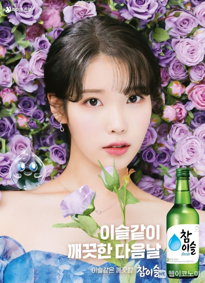  참이슬 아이유 봄포스터 2022.03.23 (출처: 하이트진로)