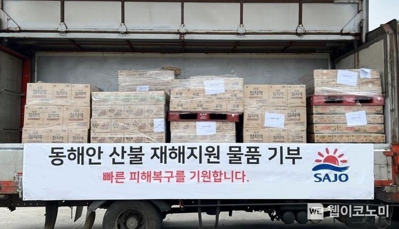 사조그룹 동해안 산불 피해 지역 구호물품 전달 2022.03.24 (출처: 사조그룹)