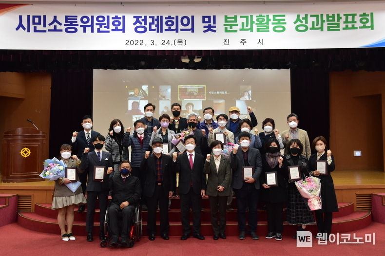 시민소통위원회 정례회의 및 분과활동 성과발표회가 열린 후 기념촬영을 하고 있다.(사진=진주시)