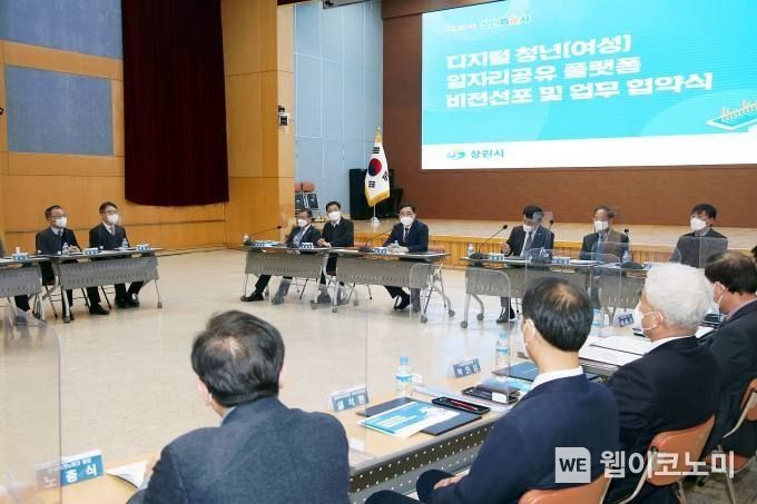 AI중심 디지털 청년 일자리 창출을 위한 기업 및 유관기관과의 업무협약식 장면.(사진=창원시)