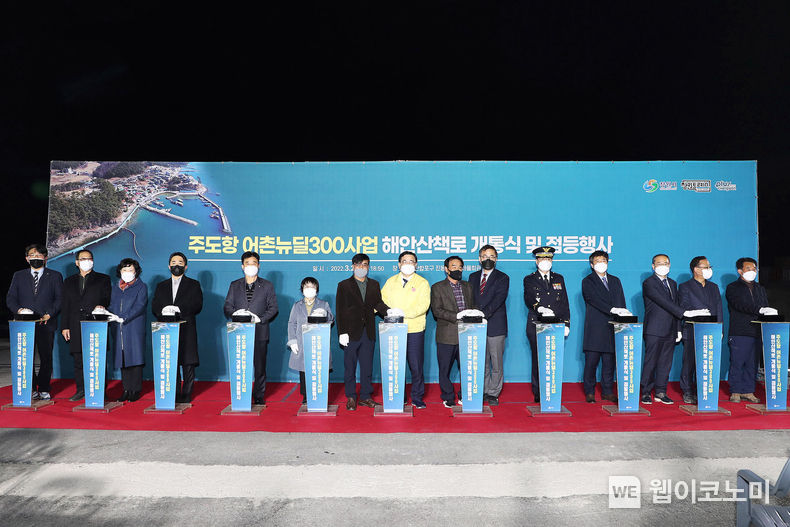 창원 대표 관광지 광암해수욕장과 주도항 해안선을 연결하는 해안산책로 개통식이 열리고 있다.(사진=창원시)