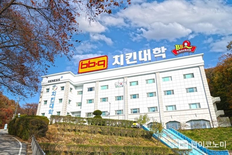 제너시스BBQ 치킨대학 전경 (출처: 제너시스BBQ)