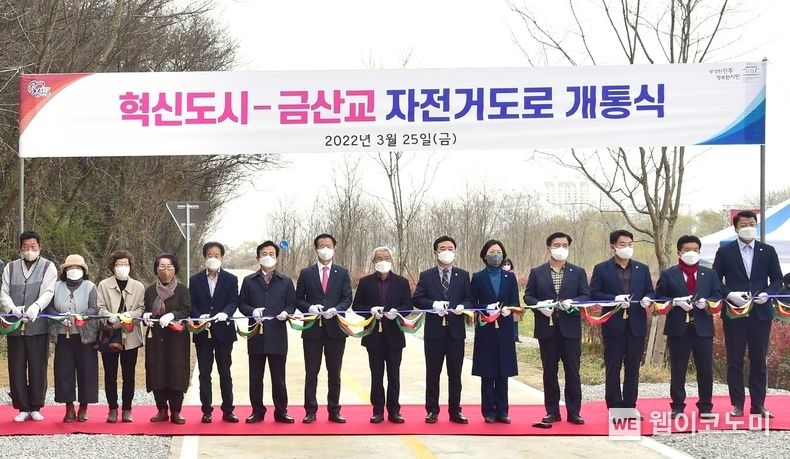 진주 혁신도시~금산교 간 자전거도로 개통식 장면.(사진=진주시)