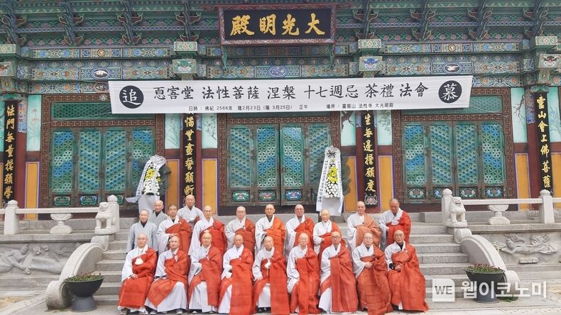 대한불교관음종 창녕 법성사(황우종 법명 스님)가 '덕오당 법성보살 17주기 추모 다례법회'를 봉행했다.(사진=강연만 기자)