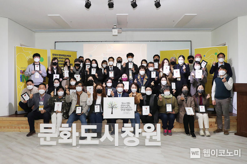 '마·창·진 문화예술단체 역량강화 사업 발대식' 장면.(사진=창원시)