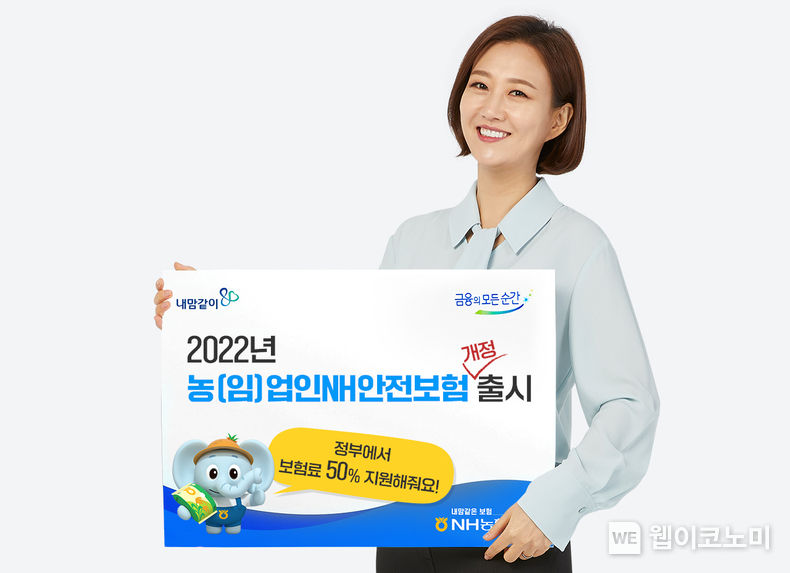  NH농협생명 농(임)업인NH안전보험 역대 최다 판매 2022.03.28 (출처: NH농협생명)