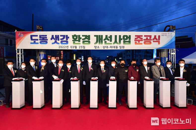 도동 샛강 환경개선사업 준공식 장면.(사진=진주시)