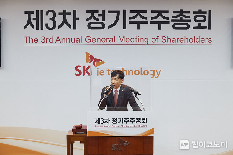 노재석 SK아이이테크놀로지 대표이사가 28일 오전 서울 종로구 SK서린빌딩에서 ‘SK아이이테크놀로지 제 3차 정기주주총회’에 참석해 의장 자격으로 개회를 선언하고 있다. 2022.03.28 (출처: SK이노베이션)