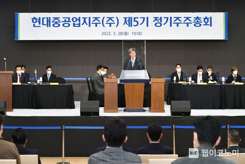 현대중공업지주 제5기 주주총회에서 가삼현 부회장이 의안을 설명하고 있다. 2022.03.28 (출처: 현대중공업)