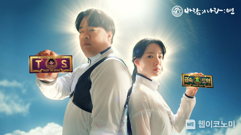 넥슨, ‘바람의나라: 연’ T.S쿠폰 시즌4 및 급속도약 이벤트 예고 2022.03.28 (출처: 넥슨)