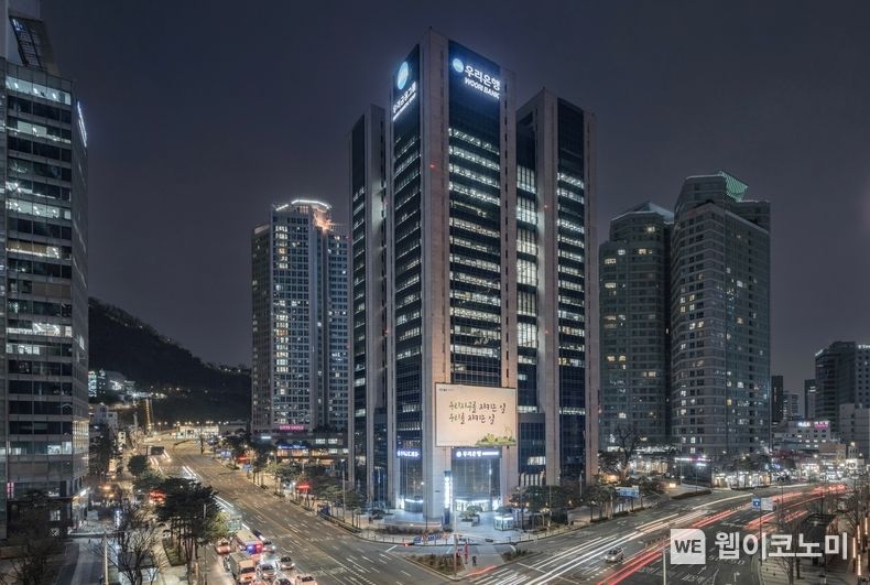 우리금융, 지구촌 소등행사‘어스아워’캠페인 동참 2022.03.28 (출처: 우리금융그룹)