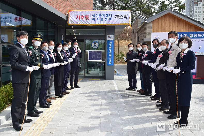 조규일 진주시장을 비롯해 이상영 진주시의회 의장, 시의원, 기관·단체장, 동민 등 70여 명이 참석한 가운데 가호동 행정복지센터 개소식이 열리고 있다.(사진=진주시)