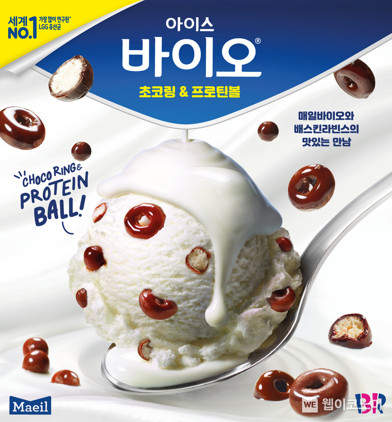 SPC 배스킨라빈스, ‘아이스 바이오 초코링 앤 프로틴볼’ 출시 2022.03.28 (출처: SPC그룹)