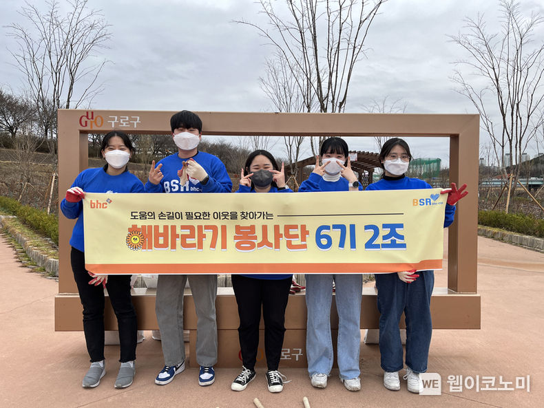  bhc치킨 해바라기 봉사단 6기 2조 활동 이미지 2022.03.28 (출처: BHC)