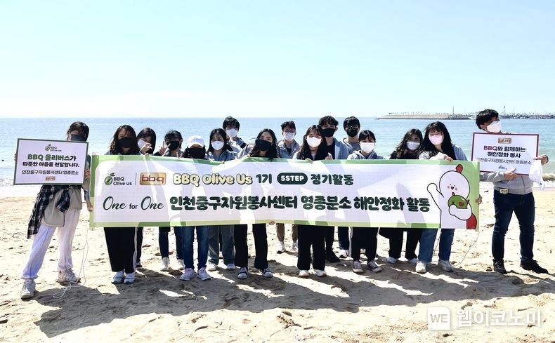 BBQ 대학생 봉사단 올리버스가 왕산 해수욕장에서 해안정화활동을 하고 있다. 2022.03.28 (출처: 비비큐)