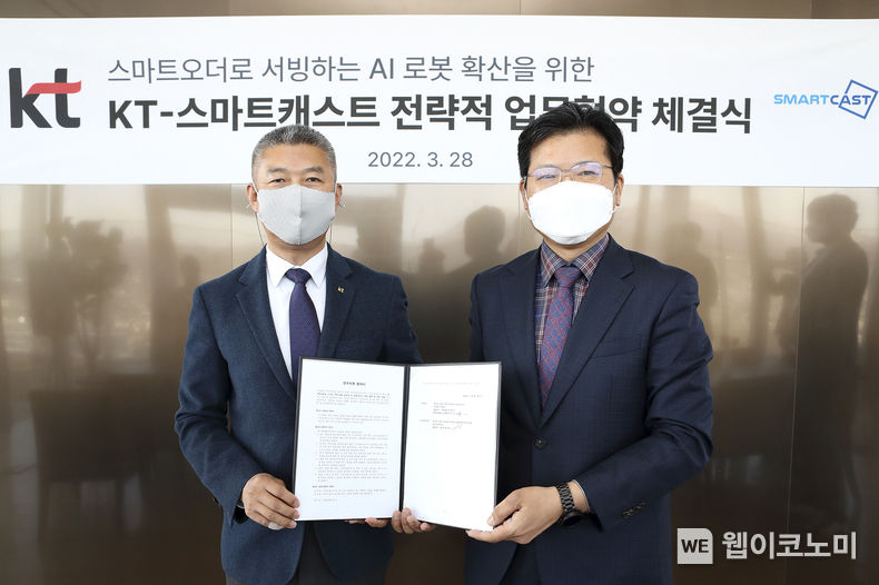 28일 오전 광화문 KT EAST 빌딩에서 진행된 업무협약식에서 KT 유창규 강북/강원법인본부장(왼쪽)과 황상현 스마트캐스트 대표(오른쪽)가 기념 사진 촬영을 하고 있다. 2022.03.28 (출처: KT)