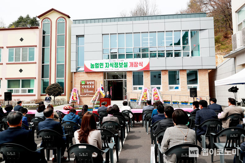농업인 지식정보실 개장식 장면.(사진=의령군)