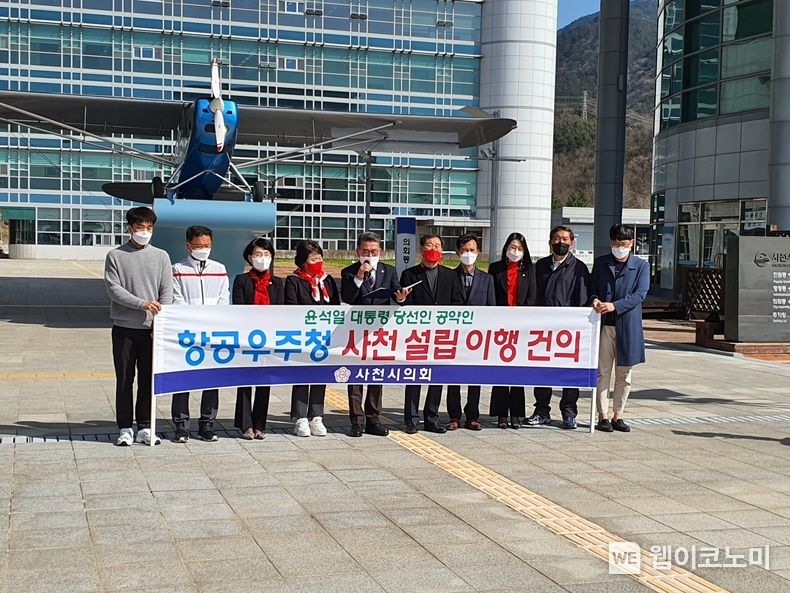 사천시의회 의원들이 윤석열 대통령 당선인의 '항공우주청 사천설립' 공약 이행을 촉구하는 기자회견을 하고 있다.(사진=사천시)