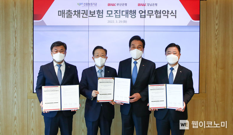 신용보증기금 윤대희 이사장(왼쪽에서 두번째)과 BNK금융지주 김지완 회장(왼쪽에서 세 번째), 부산은행 안감찬 은행장(왼쪽에서 네번째), 경남은행 최홍영 은행장(왼쪽에서 첫번째)이 29일 부산은행 본점에서 열린 ‘매출채권보험 모집대행 업무협약식’에 참석해 기념촬영을 하고 있다. 2022.03.29 (출처: 신용보증기금)
