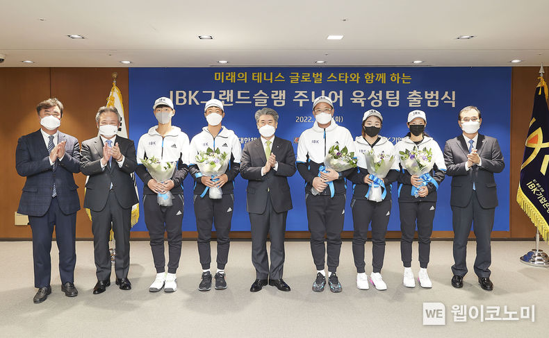  29일 서울 을지로 기업은행 본점에서 열린 ‘IBK 그랜드슬램 주니어 육성팀 출범식’에서 윤종원 기업은행장(가운데)과 이기흥 대한체육회 회장(왼쪽에서 두 번째), 정석진 한국중고테니스연맹 부회장(왼쪽에서 첫 번째)이 주니어 육성팀 선수단과 함께 기념촬영을 하고 있는 모습 2022.03.29 (출처: IBK기업은행)