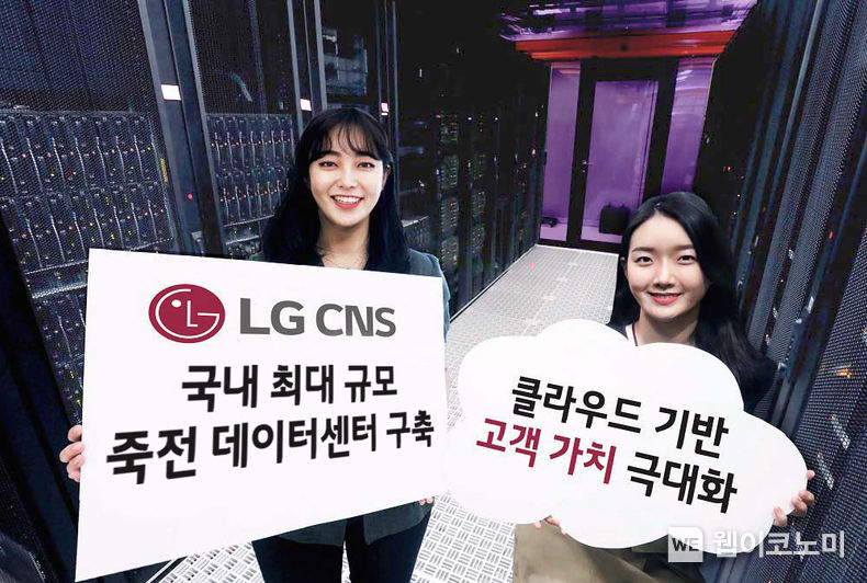 LG CNS 직원들이 '죽전 데이터센터 사업' 수주 소식을 알리고 있다. 2022.03.29 (출처: LG CNS)