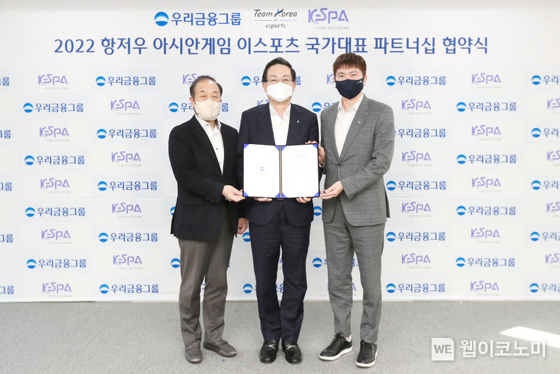 우리금융그룹은 28일 서울 중구 회현동 우리금융그룹 본사에서 한국e스포츠협회 국가대표팀과 공식 후원 협약식을 체결했다. 손태승 우리금융그룹 회장(가운데)과 김영만 한국e스포츠협회 협회장(왼쪽), 유승민 국제올림픽위원회(IOC) 선수위원(오른쪽)이 기념촬영을 하고 있다. 2022.03.29 (출처: 우리금융그룹)