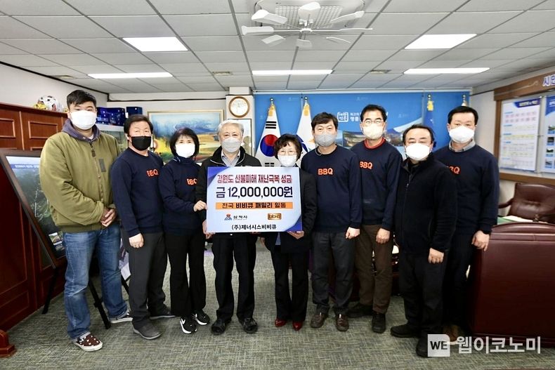 제너시스BBQ 윤경주 부회장(왼쪽에서 다섯번째)과 사회공헌위원회가 삼척시 김양호 시장(왼쪽에서 네번째)에게 성금을 전달하고 있다. 2022.03.29 (출처: 비비큐)