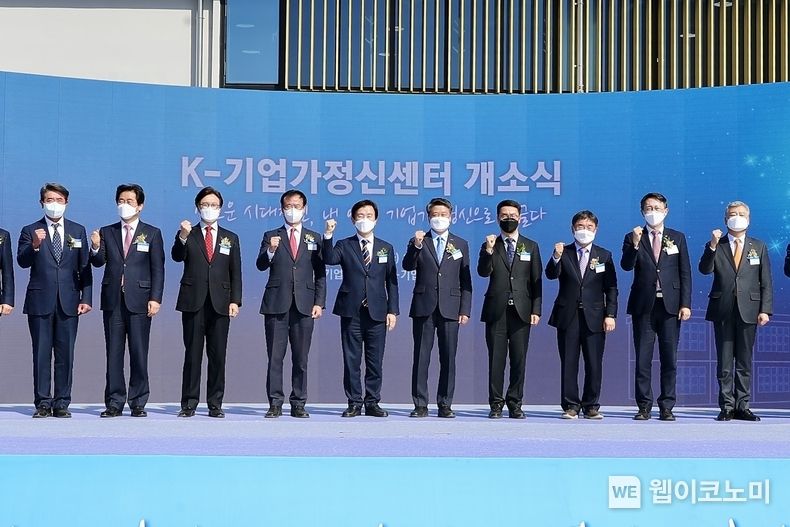 지난 29일 진주시 지수면 옛 지수초등학교에서 열린 'K-기업가정신센터' 개소식 장면. 2022.03.30 (사진=중진공)