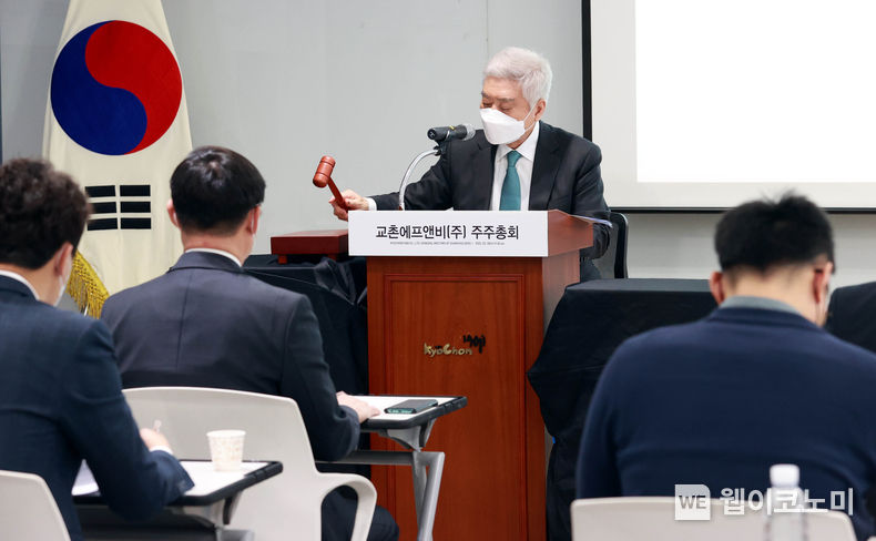 국내 대표 치킨 프랜차이즈 브랜드 교촌치킨을 운영하는 교촌에프앤비(주)가 30일 경상북도 칠곡군 교촌에프앤비 동부복합센터에서 제23기 정기주주총회를 개최했다. 이날 정기주주총회에서 의장을 맡은 소진세 교촌에프앤비(주) 회장이 의사봉을 두드리고 있다. 2022.03.30 (출처: 교촌)