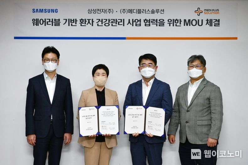 (왼쪽부터 현대중공업지주 김완수 신사업추진실장(부사장), 메디플러스솔루션 배윤정 대표, 삼성전자 오치오 B2B영업팀장(부사장), 임영수 B2B솔루션그룹장(상무)) 2022.03.30 (출처: 현대중공업지주)