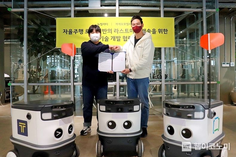 왼쪽부터 뉴빌리티 이상민 대표, 카카오모빌리티 장성욱 미래이동연구소장 2022.03.30 (출처: 카카오모빌리티)