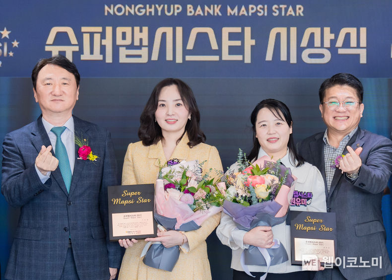 30일 서울 중구 농협은행 본사에서 NH농협은행 권준학 은행장(왼쪽 1번째)과 금융노조 NH농협지부 김용택 위원장(왼쪽 4번째)이 「2021 슈퍼맵시스타」로 선정된 기현경 과장(왼쪽 2번째), 권유미 계장(왼쪽 3번째)과 기념사진을 촬영하고 있다. 2022.03.30 (출처: NH농협은행)