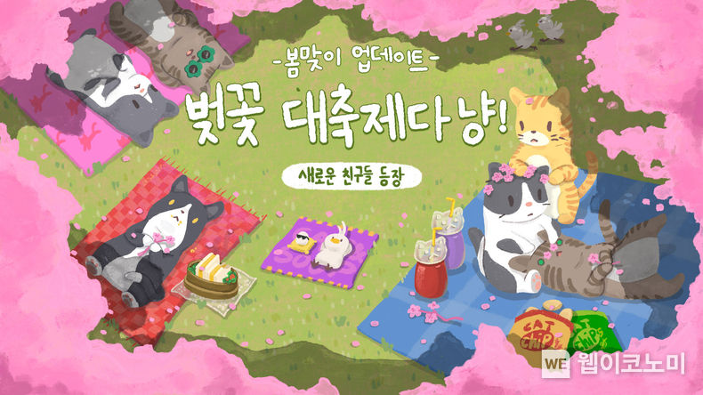 네오위즈 모바일 게임 ‘고양이와 스프’, 봄맞이 벚꽃 이벤트 진행 2022.03.30 (출처: 네오위즈)