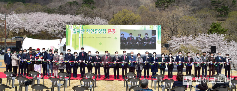 '월아산 자연휴양림' 준공식 장면.2022.03.31.(사진=진주시)