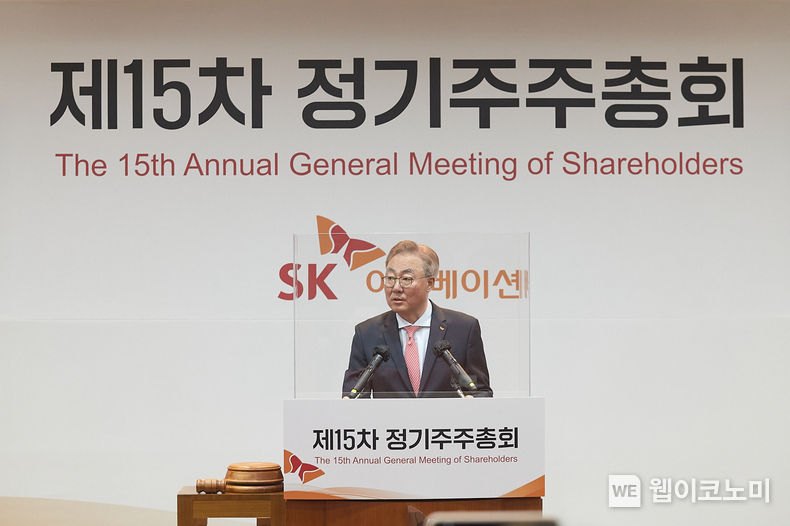 SK이노베이션 제15기 정기주주총회 개최 2022.03.31 (출처: SK이노베이션)