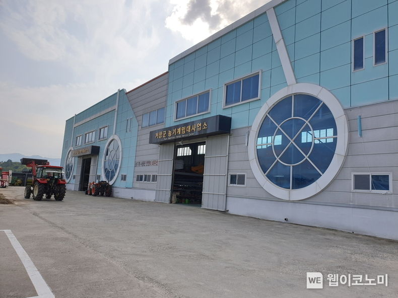 거창군 농기계임대사업소 전경.202203.31.(사진=거창군)